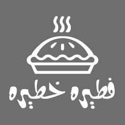 فطيرة خطيرة  logo