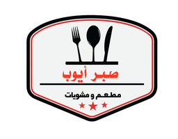 صبر ايوب logo