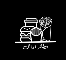 فطائر اوائل logo