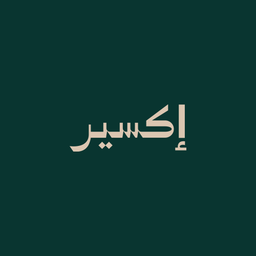 إكسير logo