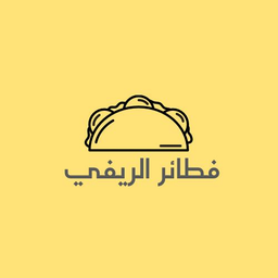 فطائر الريفي logo