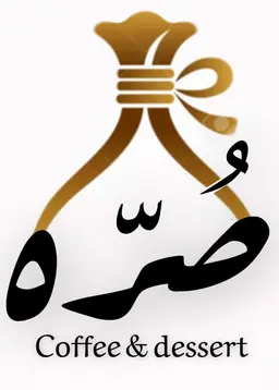 صره كافيه logo