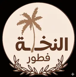 فطور النخلة logo