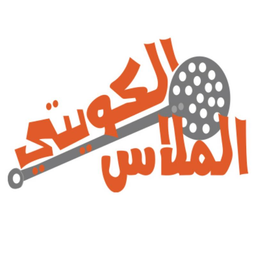 الملاس الكويتي logo