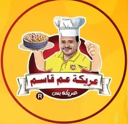 عريكة عم قاسم logo