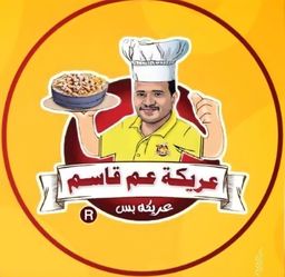 عريكة عم قاسم logo