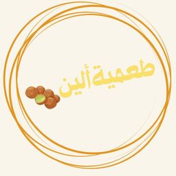 طعمية الين   logo