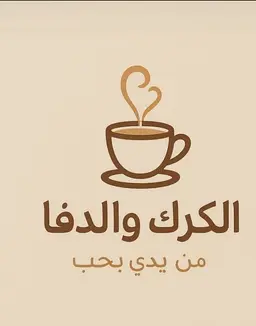 كرك والدفا logo