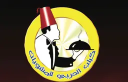 كباب الحربي logo
