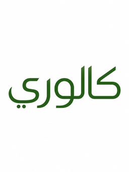 كالوري logo