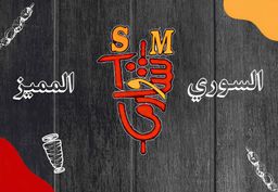 السوري المميز logo