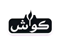 كوش logo