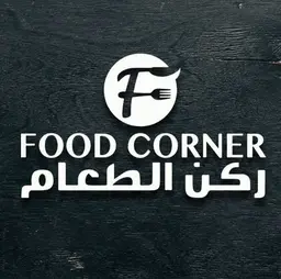 ركن الطعام logo