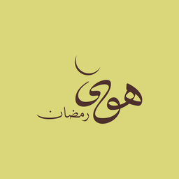 هوى logo
