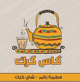 كاس كرك logo