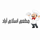 مطعم اسلام  اباد  logo image