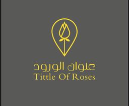 عنوان الورود logo