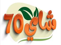 شاي 70 logo