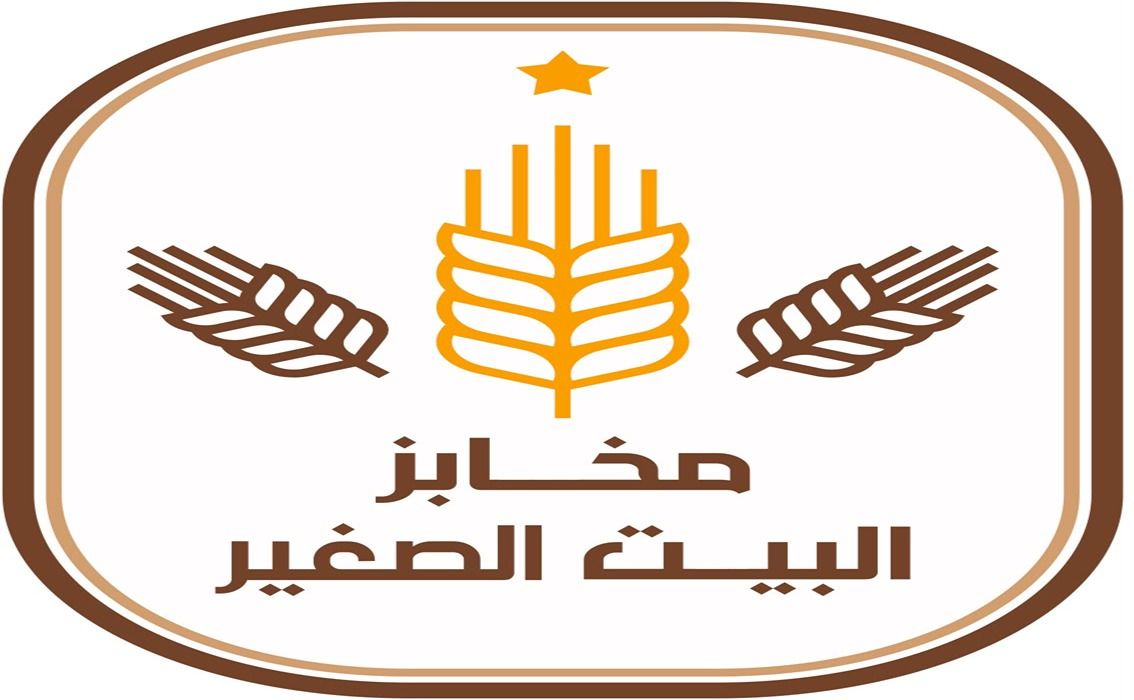 صورة مخابز البيت الصغير