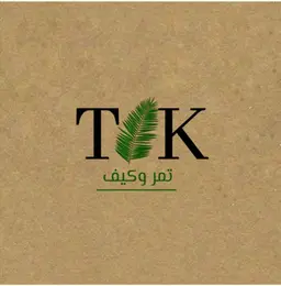 تمر وكيف logo