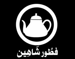 فطور شاهين logo