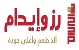 رز و إيدام logo
