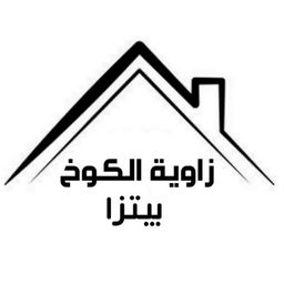 بيتزا زاوية الكوخ logo