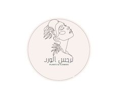نرجس الورد  logo