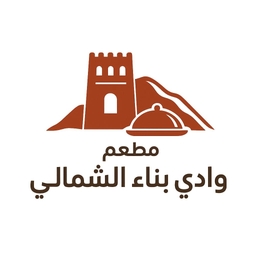 مطعم وادي بناء الشمالي logo