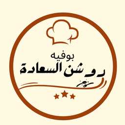 بوفيه روشن السعادة logo