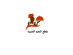 مفطح النخبة الحديث logo