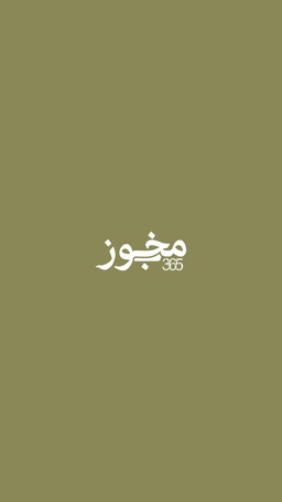 مخبوز365 logo