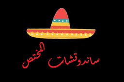 المختص logo