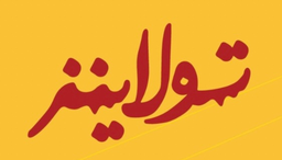 تولاينز  logo