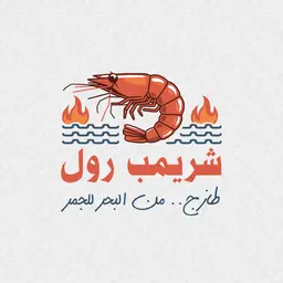 شريمب رول logo