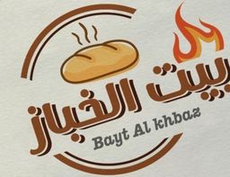 بيت الخباز  logo