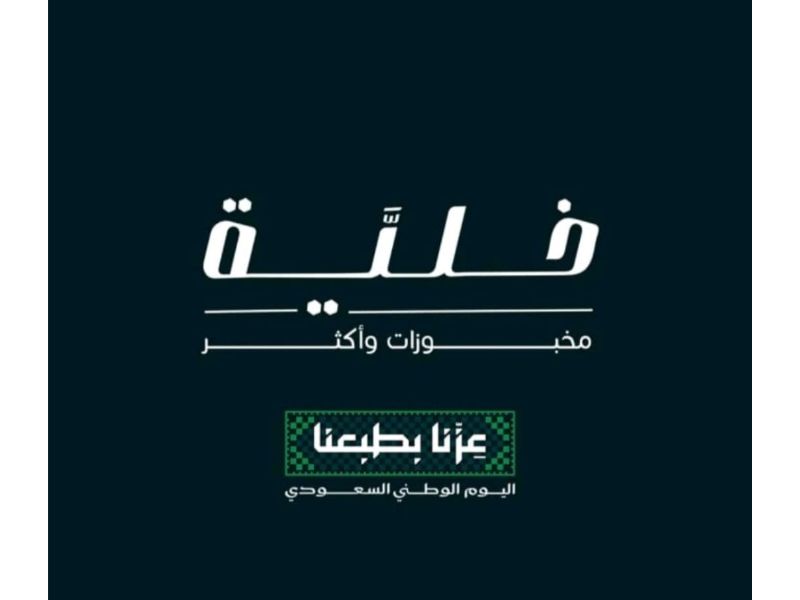 صورة خلية