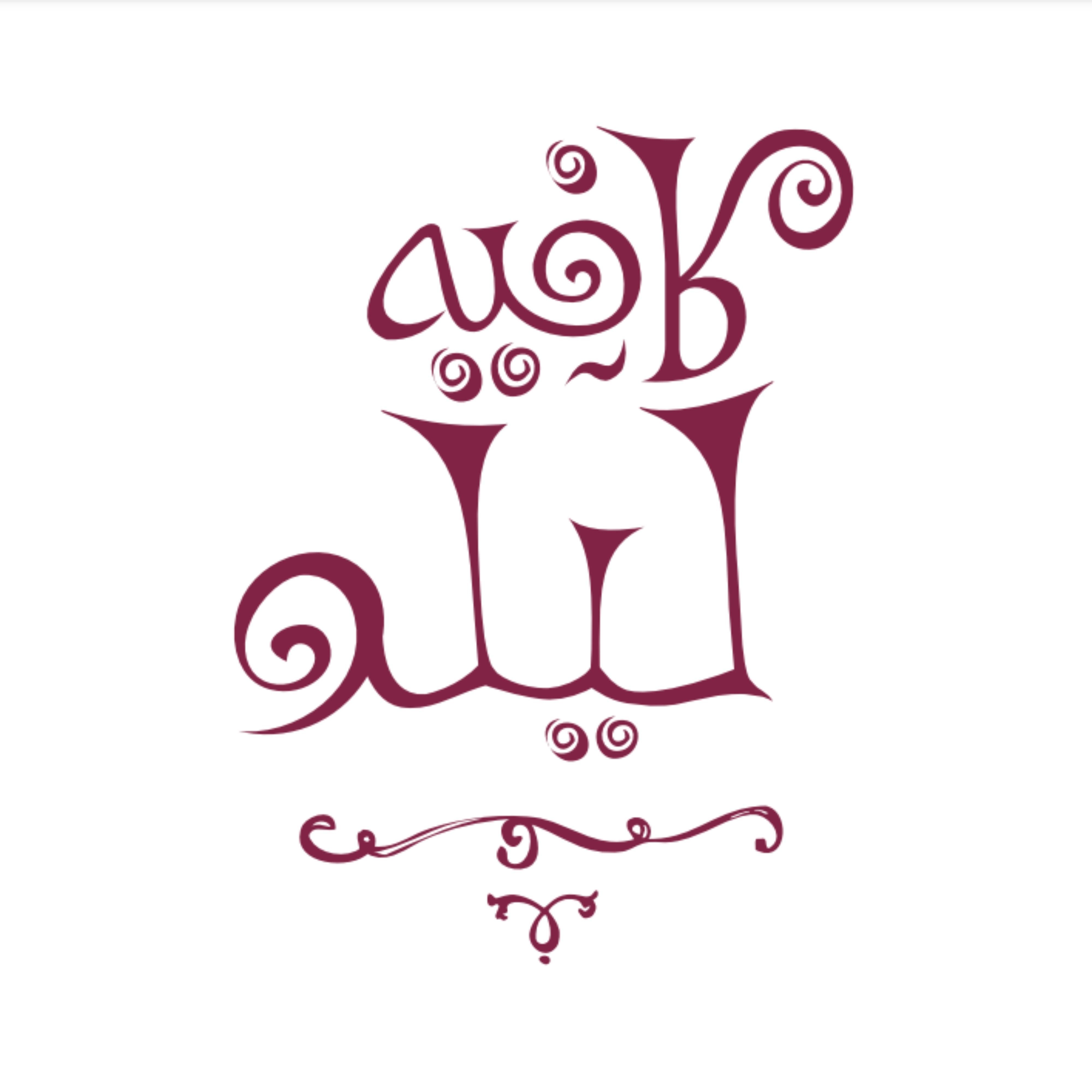 كافيه ليلو