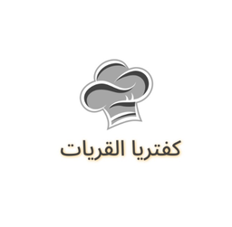 كفتريا القريات  logo