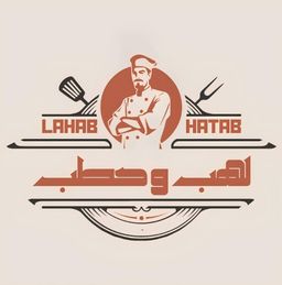 لهب وحطب logo