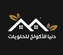 حلويات دنيا الأكواخ logo