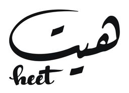 هيت قهوة مختصة logo