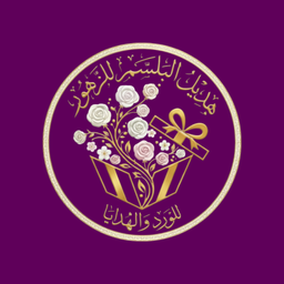 هديل البلسم للزهور logo