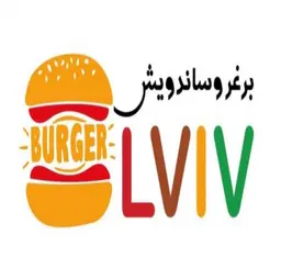 برجر وساندويش لفيف logo