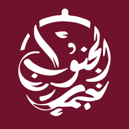نجمة الجنوب logo