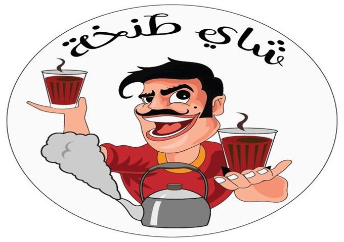 صورة شاي طنخة