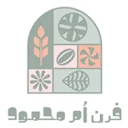 فرن أم محمود logo