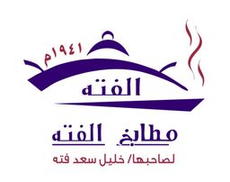 الفته logo