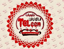 حلويات مذاق تولين  logo