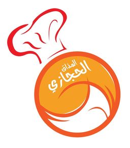 المذاق الحجازي  logo